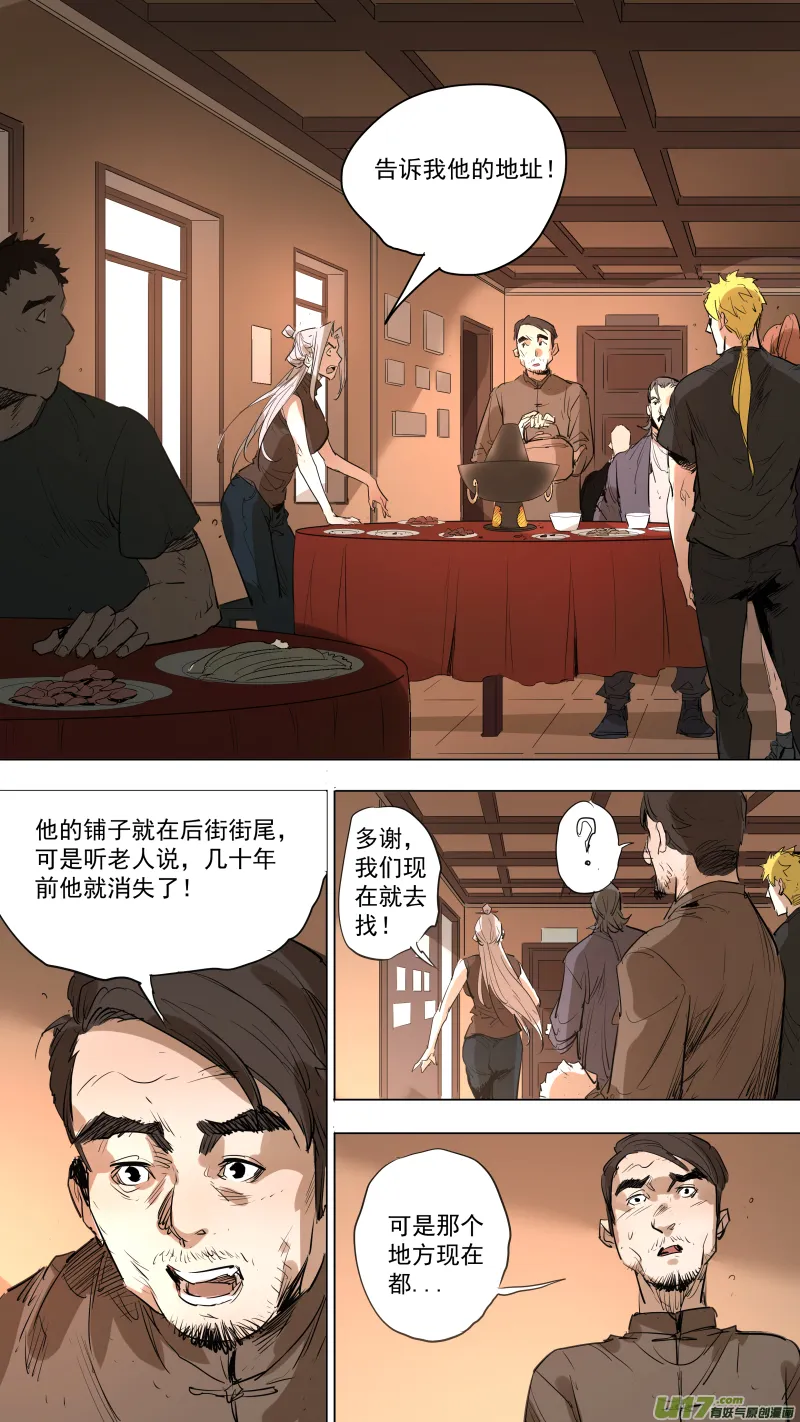082.里面一定有线索！ 第10页