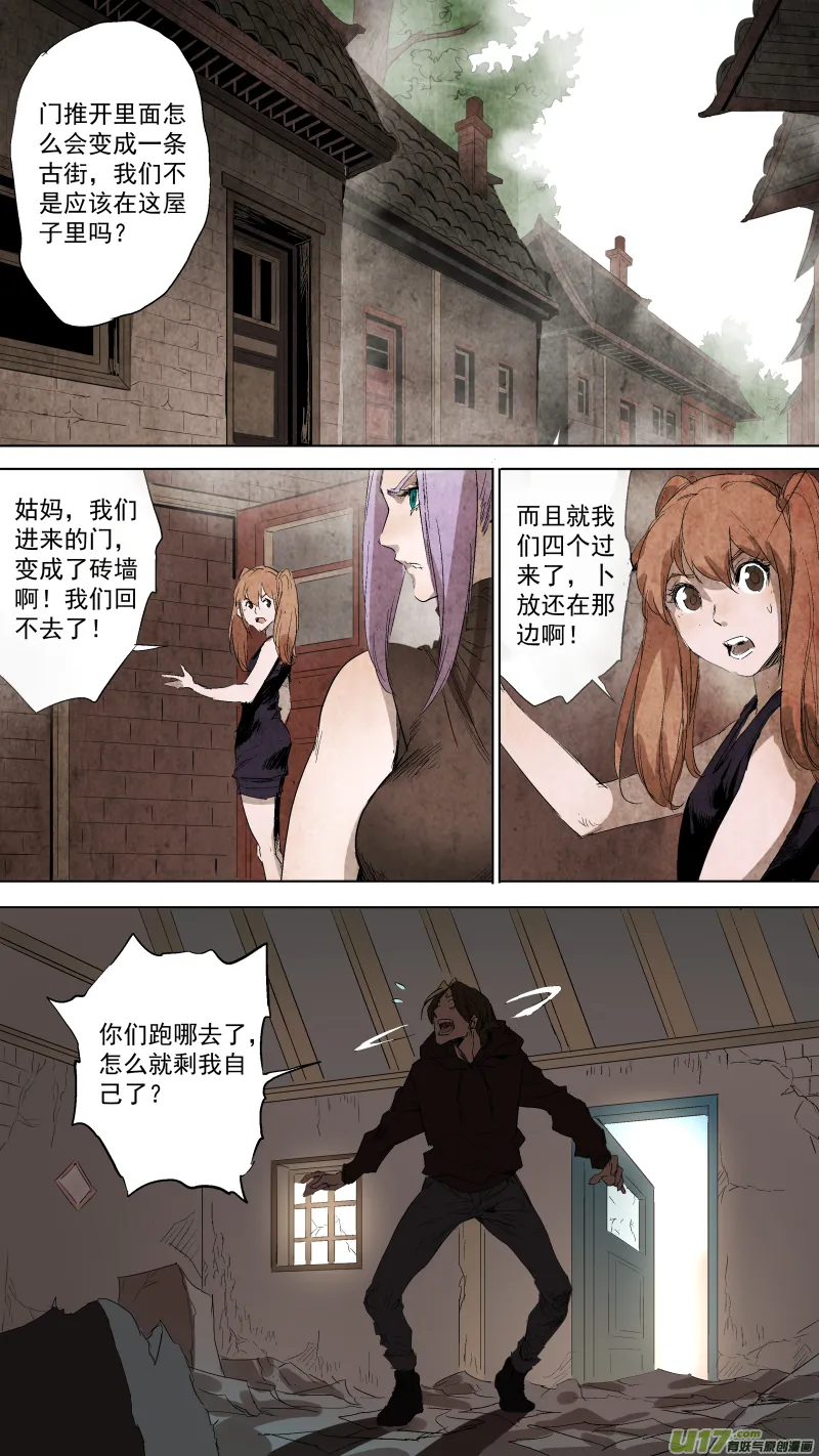 083.各有各的道？ 第4页