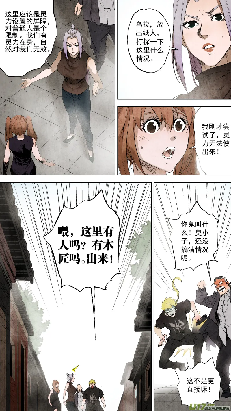 083.各有各的道？ 第5页