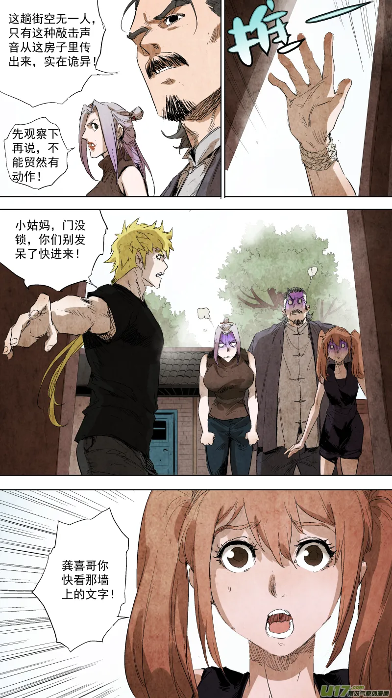 083.各有各的道？ 第8页