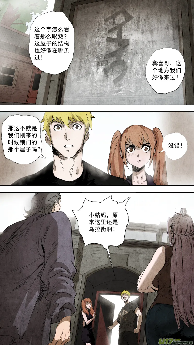 083.各有各的道？ 第9页