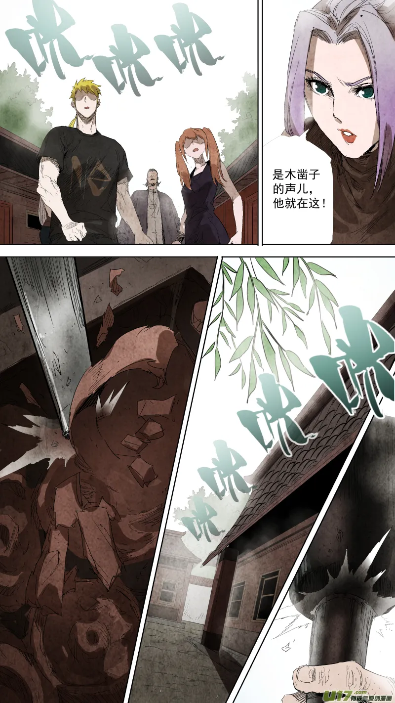 083.各有各的道？ 第10页