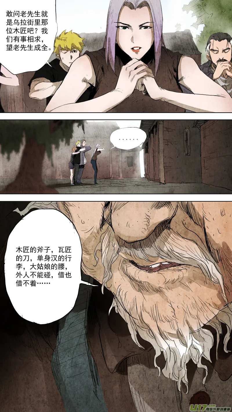 083.各有各的道？ 第11页