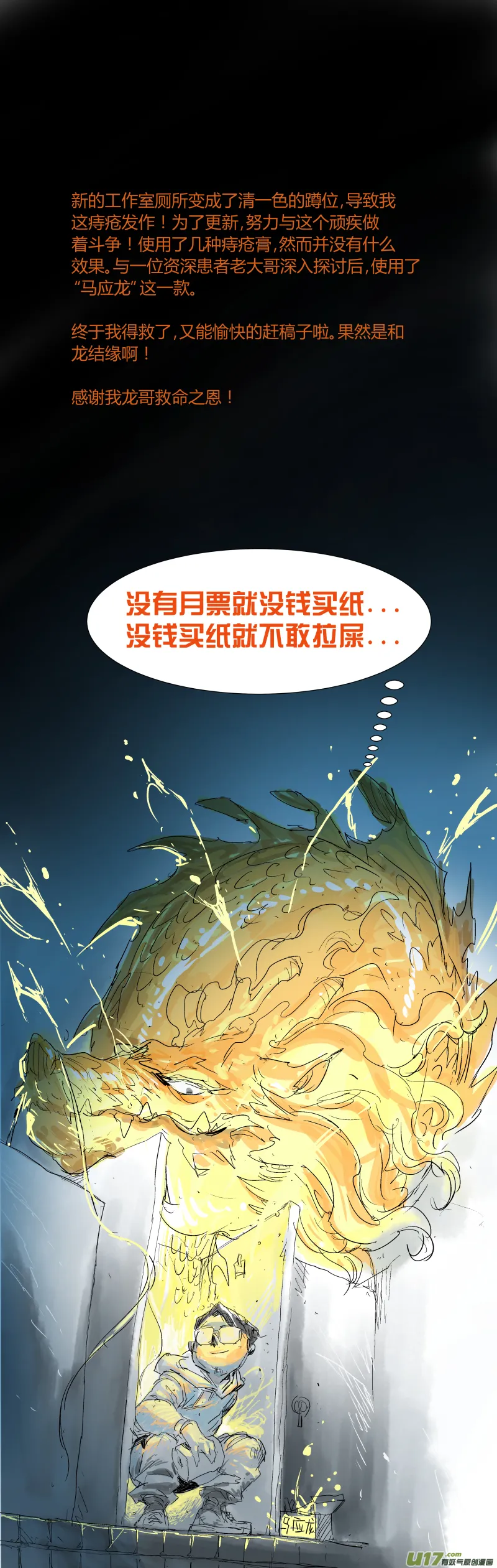 083.各有各的道？ 第15页