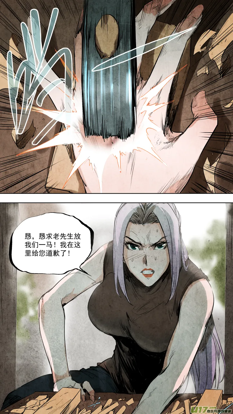 085.神秘老头突然觉醒？！ 第1页