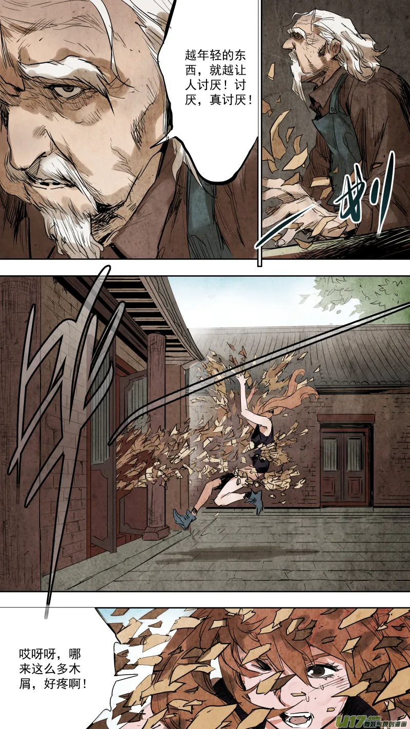 085.神秘老头突然觉醒？！ 第3页