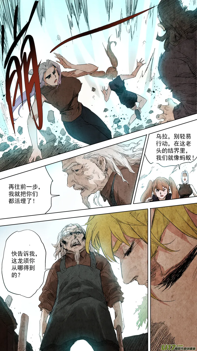 085.神秘老头突然觉醒？！ 第14页