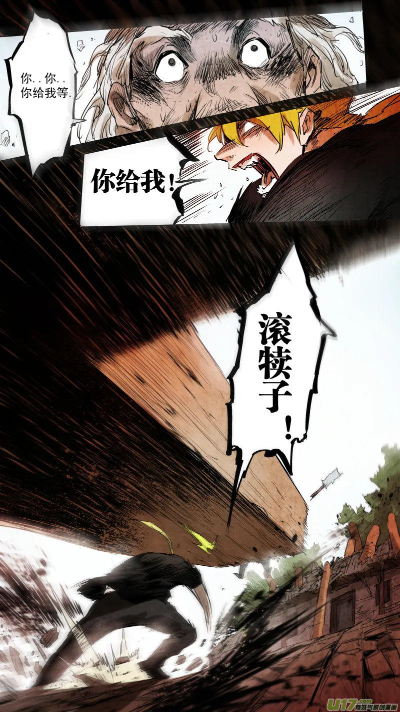 085.神秘老头突然觉醒？！ 第19页