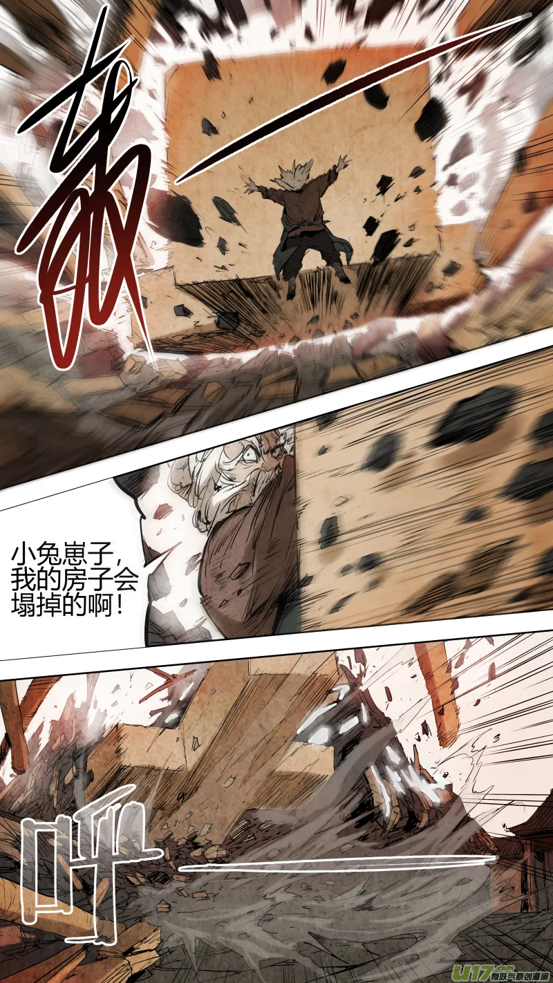 086.邪门老头反被压制？ 第1页
