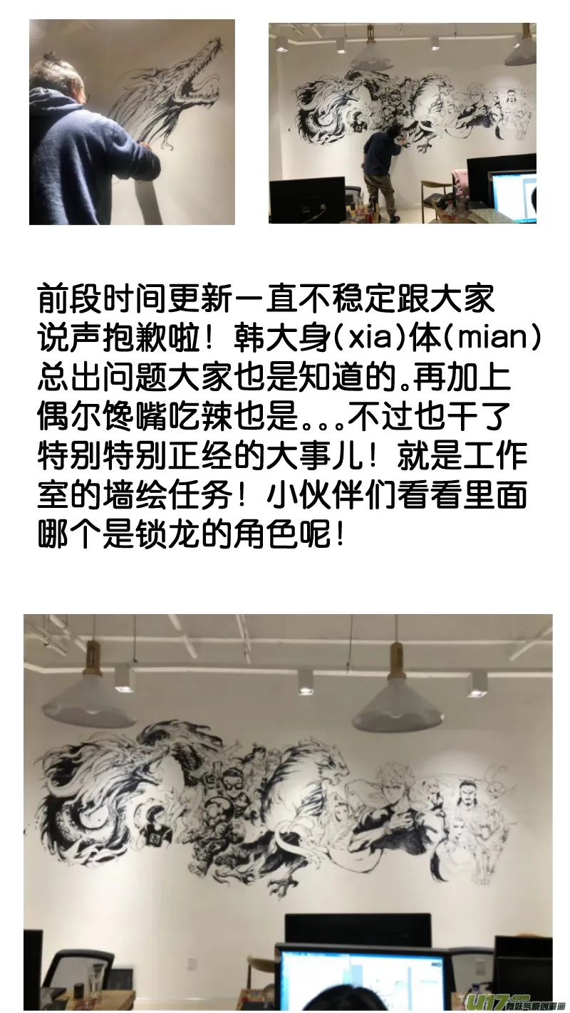 086.邪门老头反被压制？ 第11页
