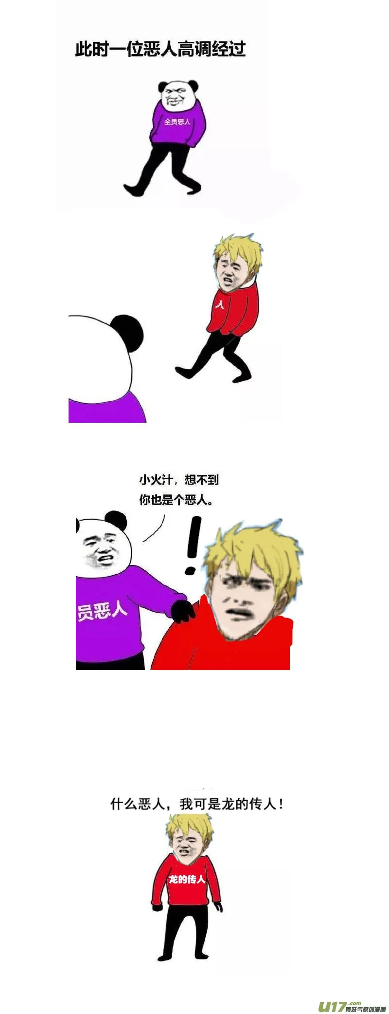 087.树木里的，奇怪液体？ 第11页