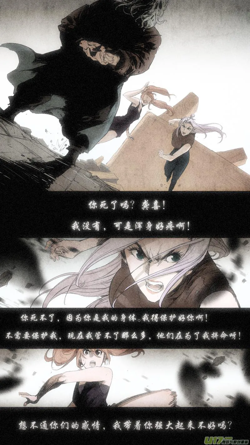 088.神秘力量终于爆发！决斗吧！ 第7页