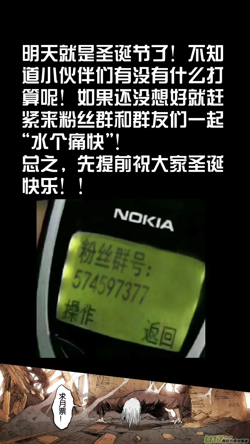 089.黑龙现身教你做人！ 第13页