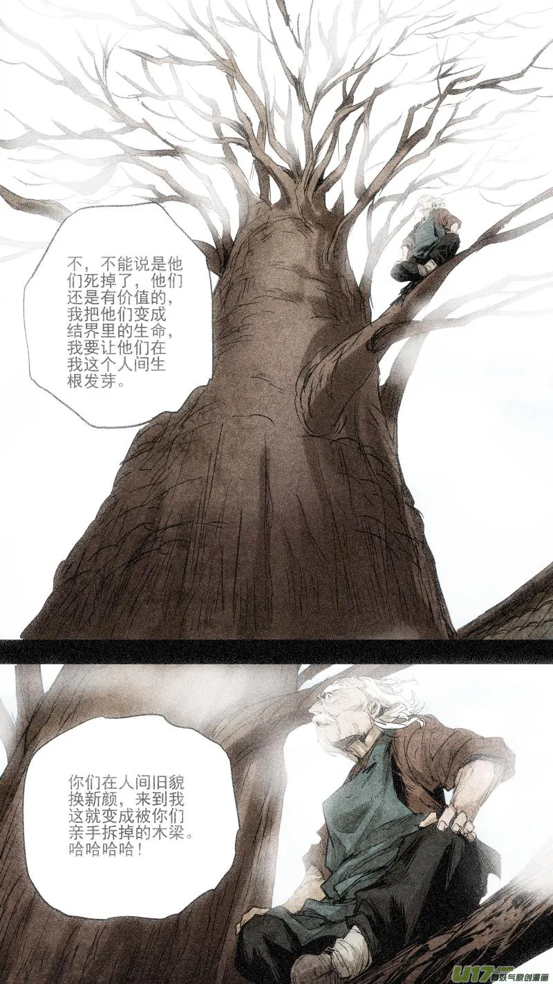 090.结束，也是开始 第5页