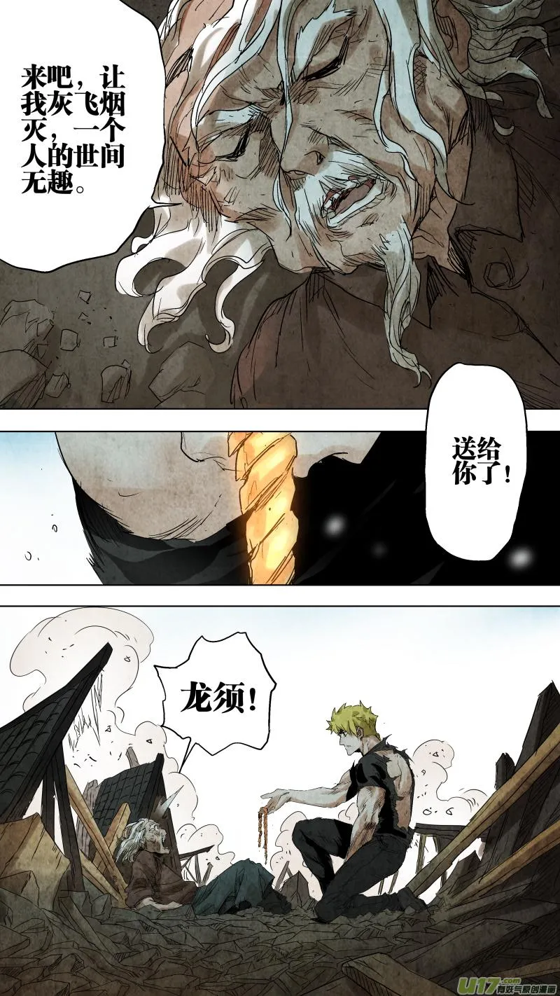 090.结束，也是开始 第12页