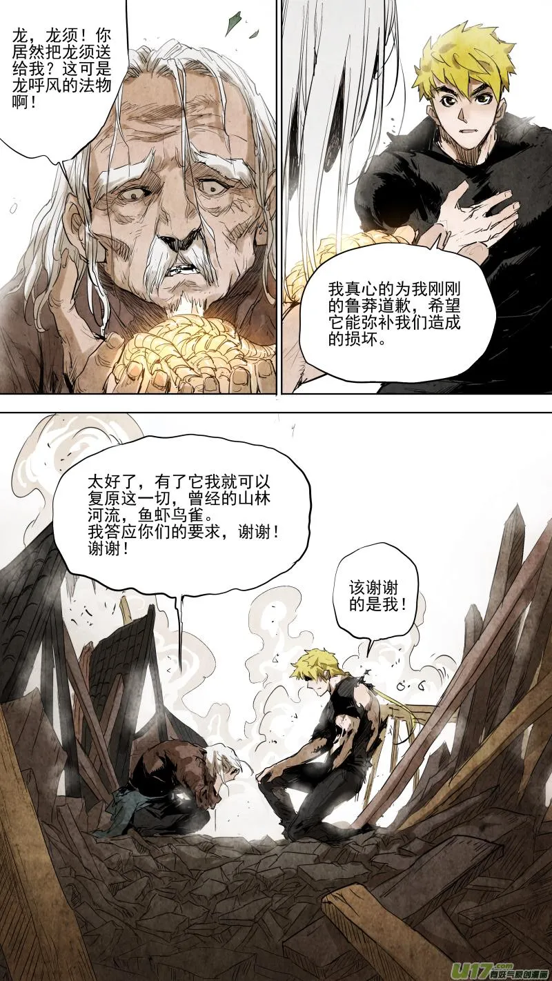 091.神秘形态！反派的暴走！ 第1页