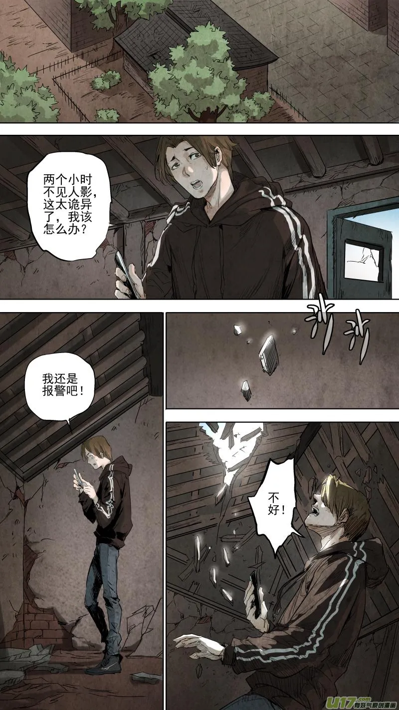 091.神秘形态！反派的暴走！ 第2页