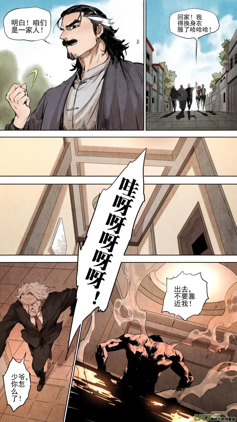 091.神秘形态！反派的暴走！ 第7页