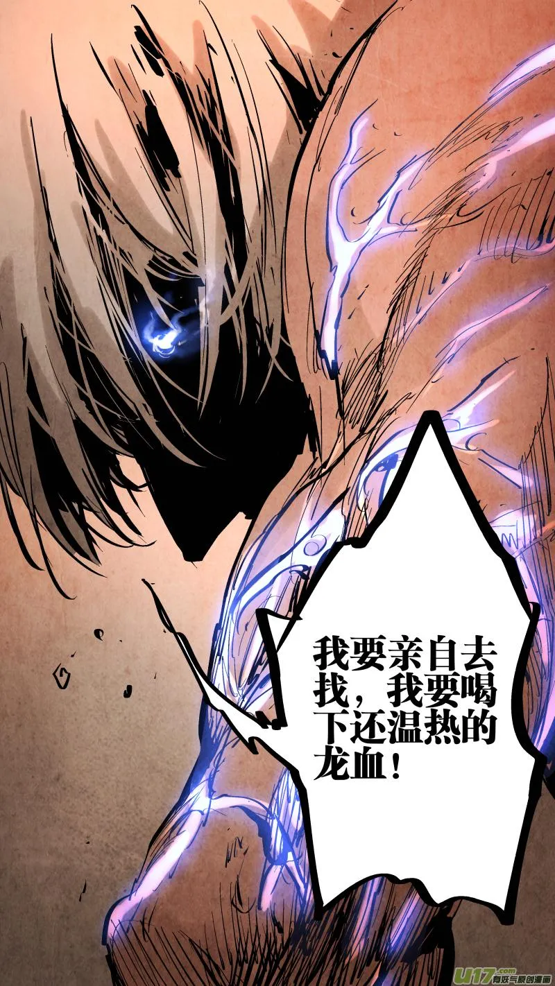 091.神秘形态！反派的暴走！ 第9页