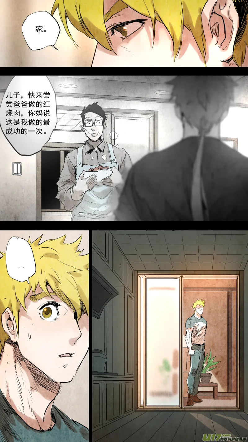 092.出卖身体？黑龙的决定？ 第2页