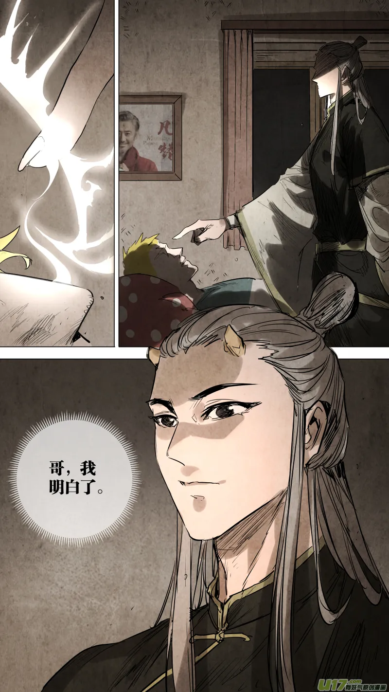 093.龙族的，由来？ 第12页