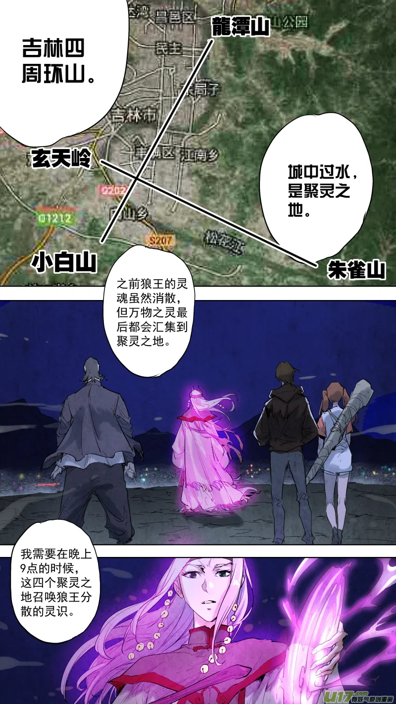 094.招魂！ 第4页