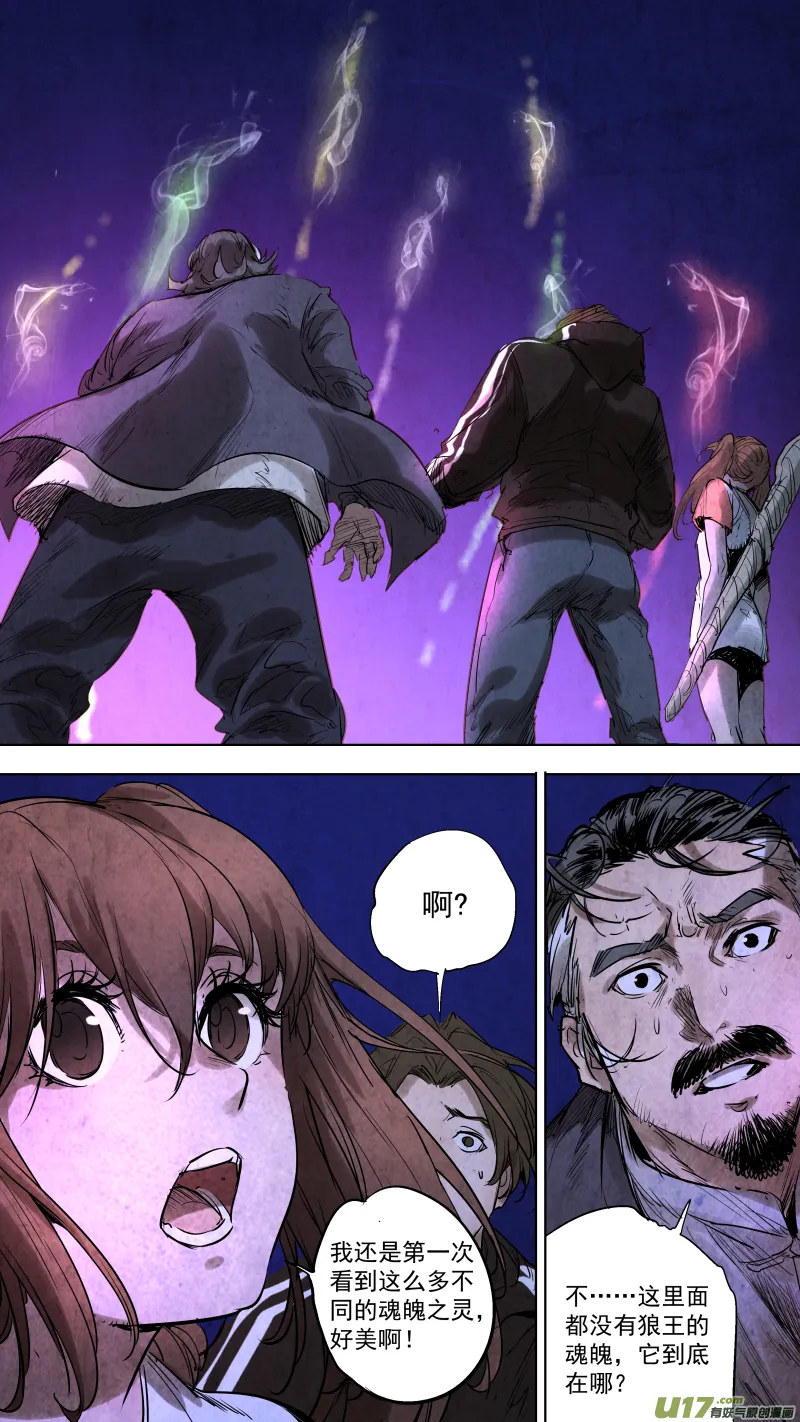 094.招魂！ 第8页