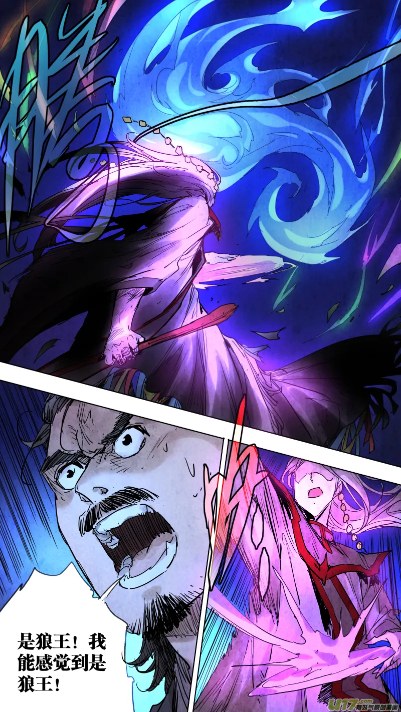094.招魂！ 第10页
