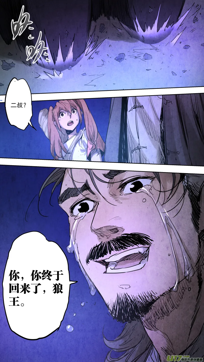 094.招魂！ 第12页