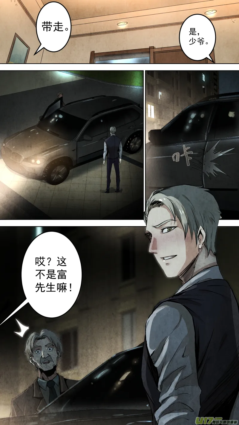 097.她是我的女人！ 第7页
