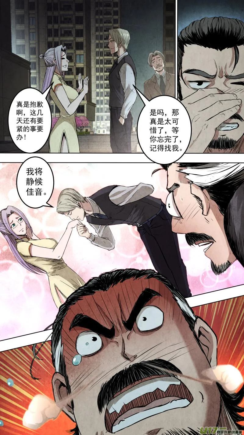 098.烧焦的线索。 第3页
