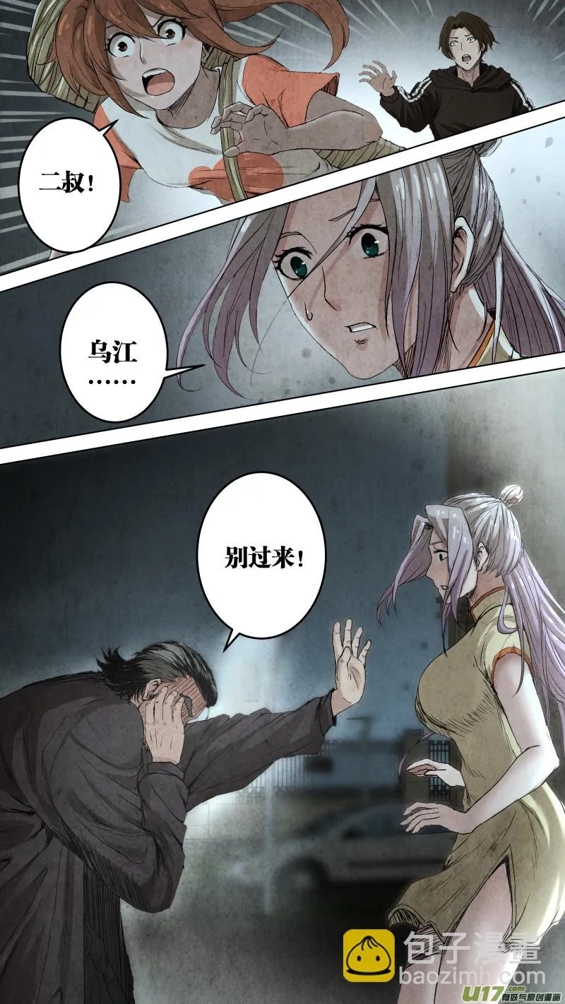 098.烧焦的线索。 第10页