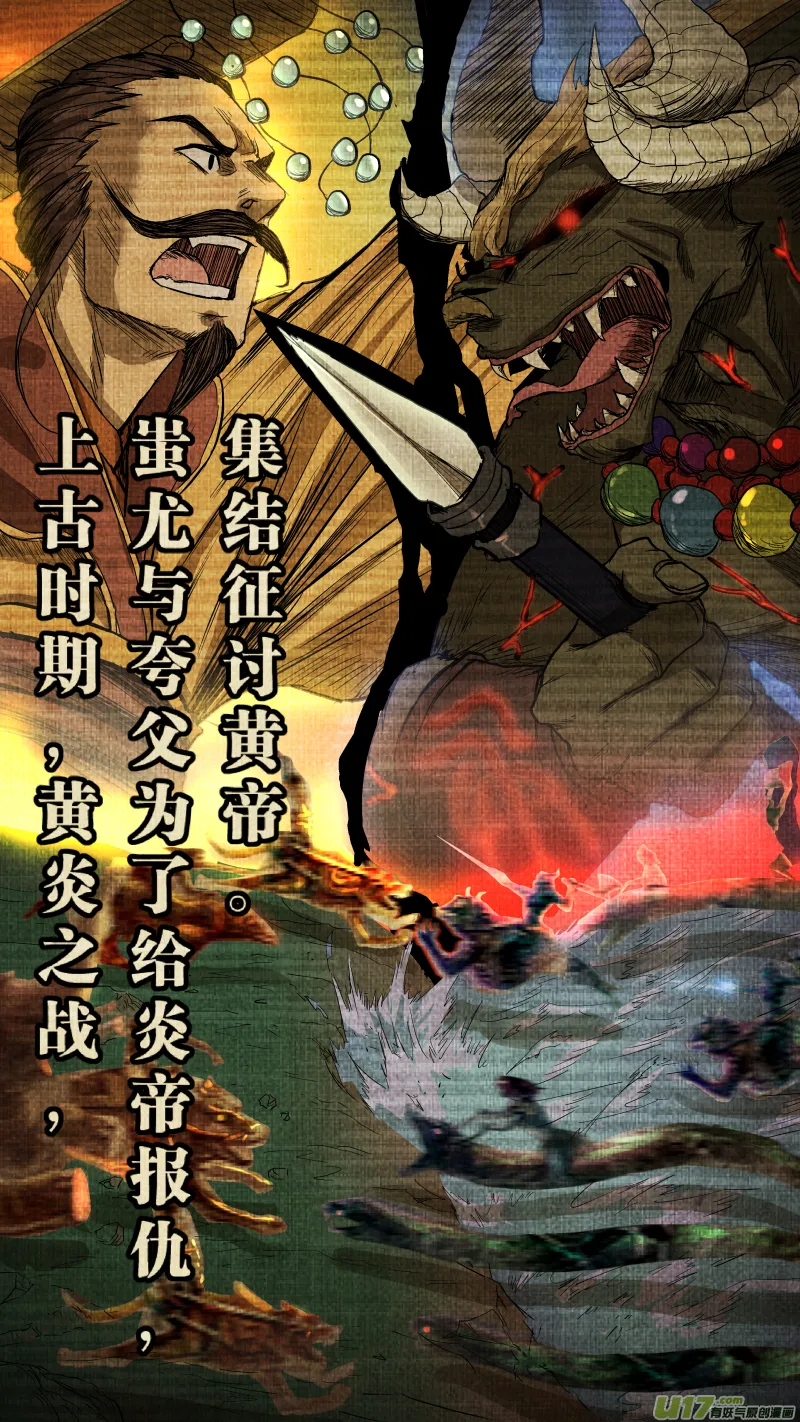 099.富沫霖长生的由来。 第3页