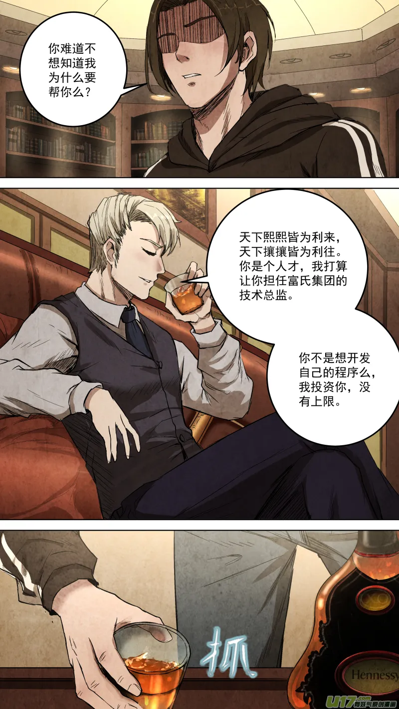 099.富沫霖长生的由来。 第10页
