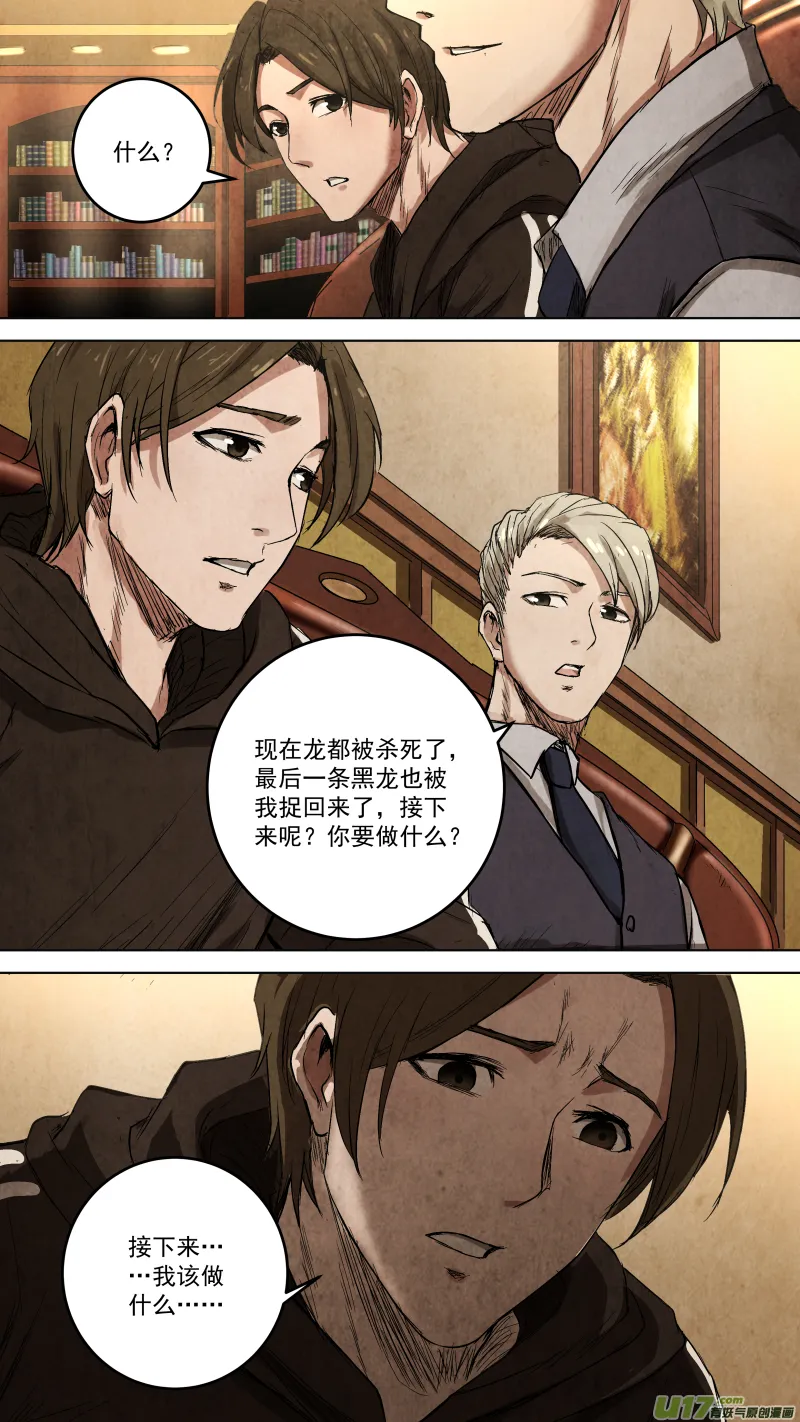 099.富沫霖长生的由来。 第13页