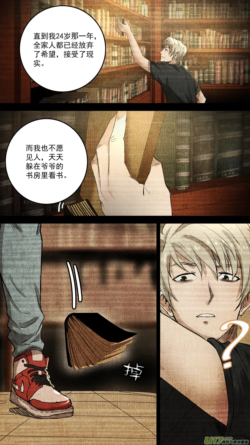 099.富沫霖长生的由来。 第15页
