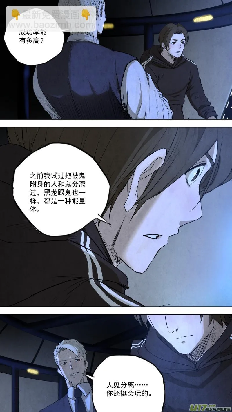0100.富沫霖的打算。 第11页