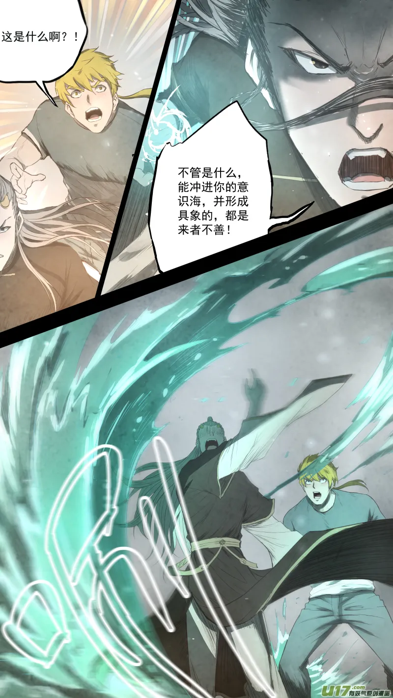 0101.我把身体还给你。 第6页