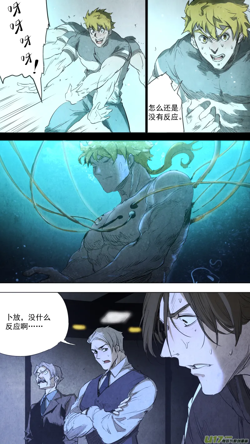 0101.我把身体还给你。 第9页