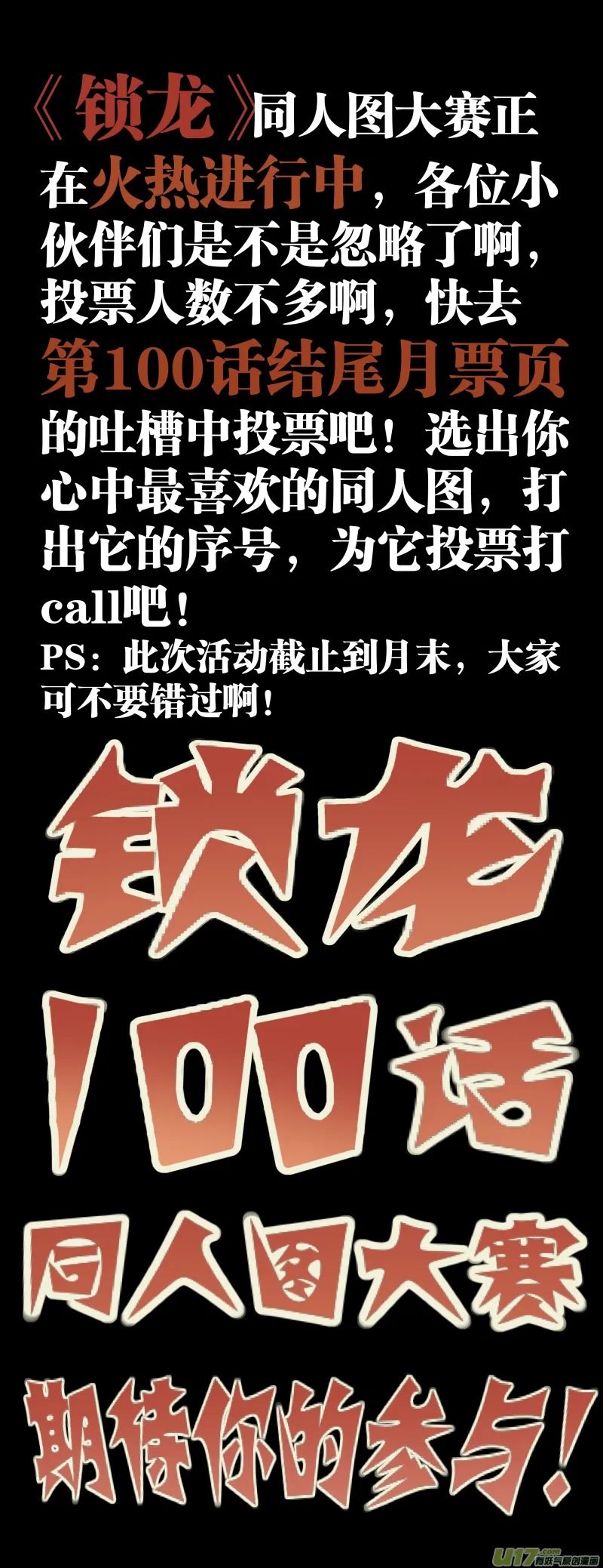 0101.我把身体还给你。 第17页