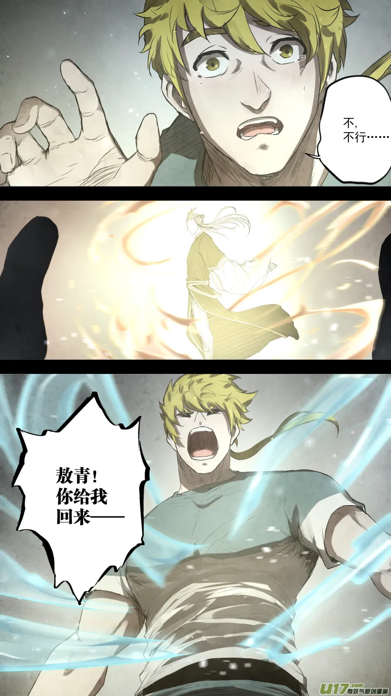 0102.一刀两断？ 第1页