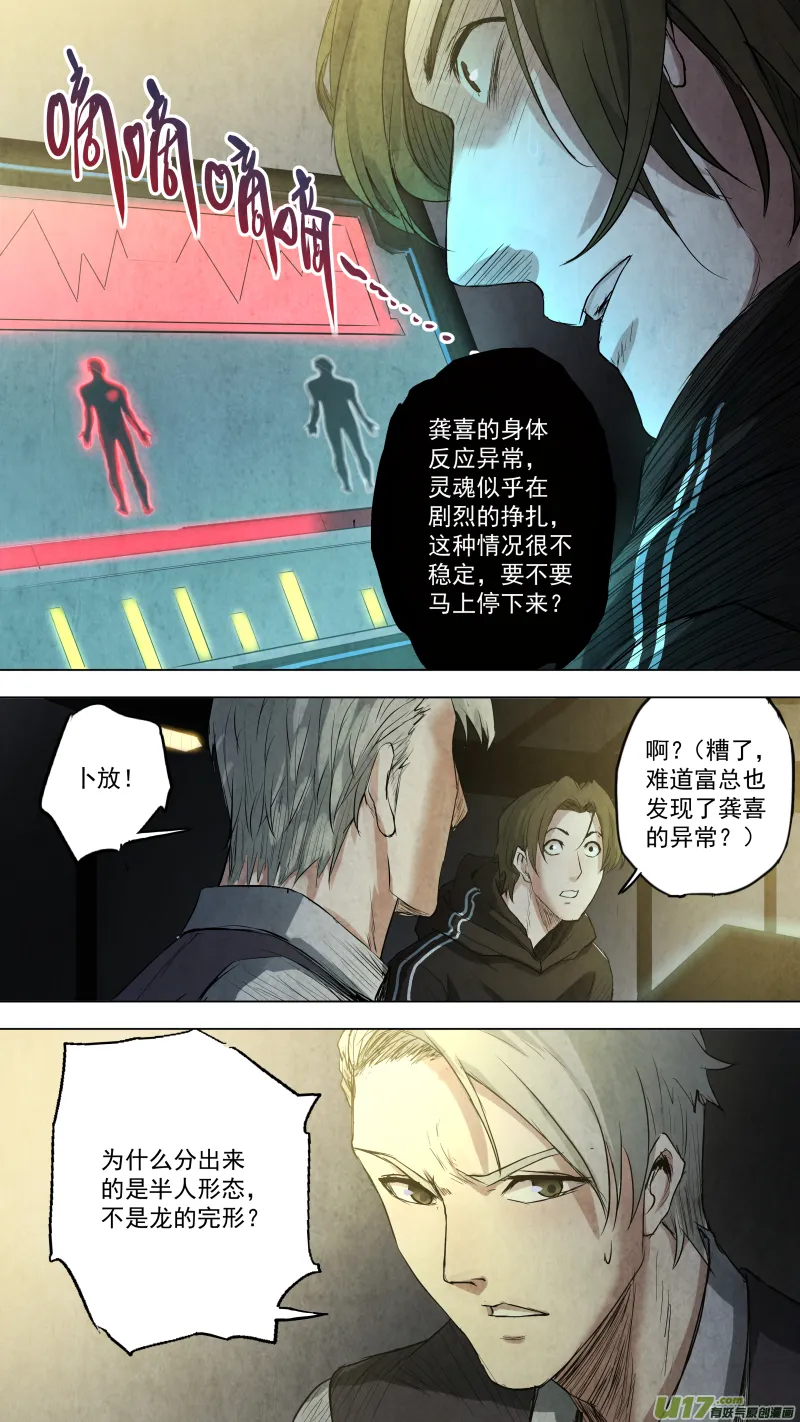 0102.一刀两断？ 第3页