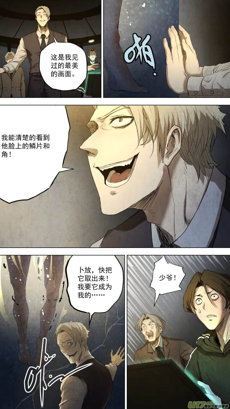 0102.一刀两断？ 第8页