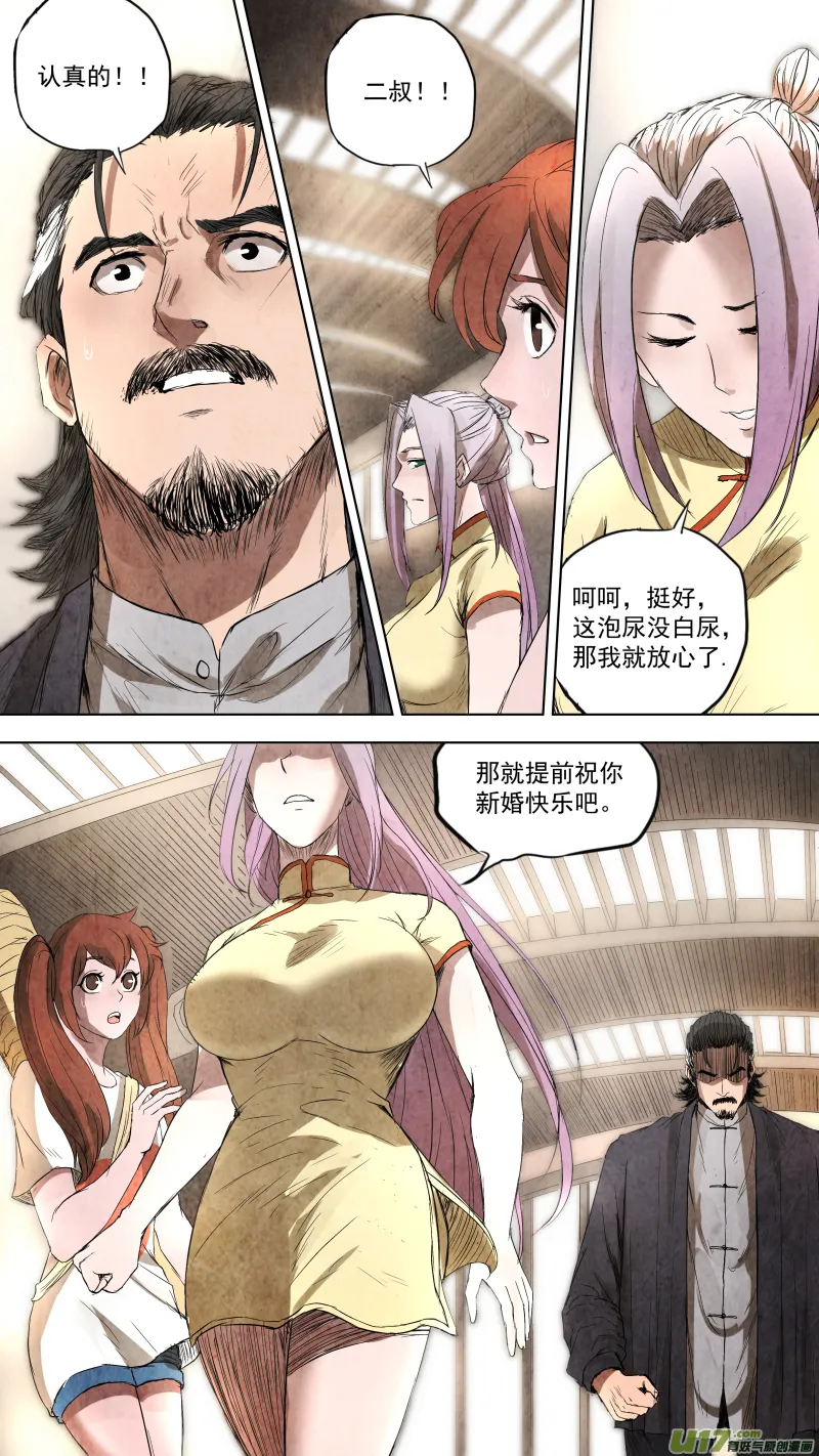 0102.一刀两断？ 第15页