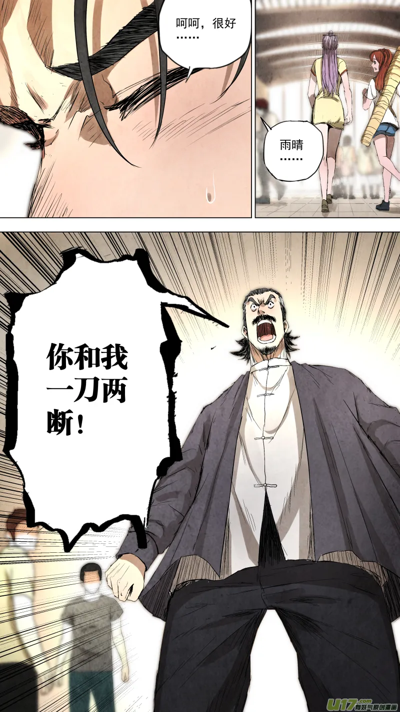 0102.一刀两断？ 第16页