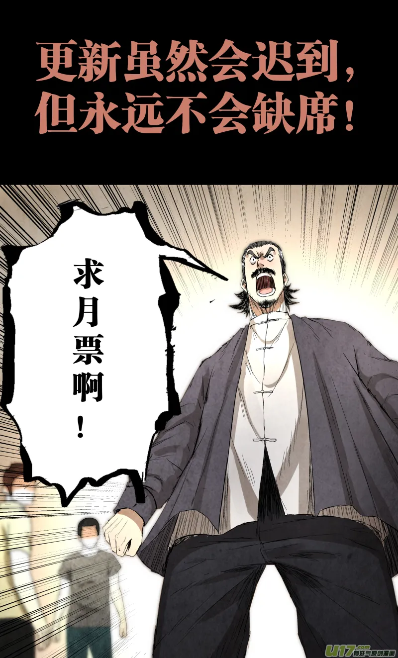 0102.一刀两断？ 第17页