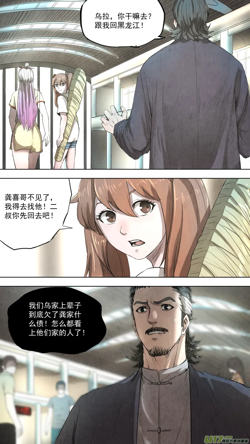 0103.小伙子真会玩！ 第1页
