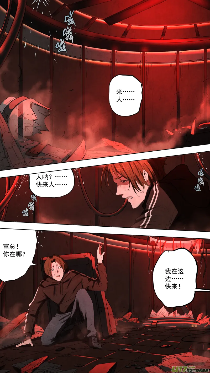 0103.小伙子真会玩！ 第2页