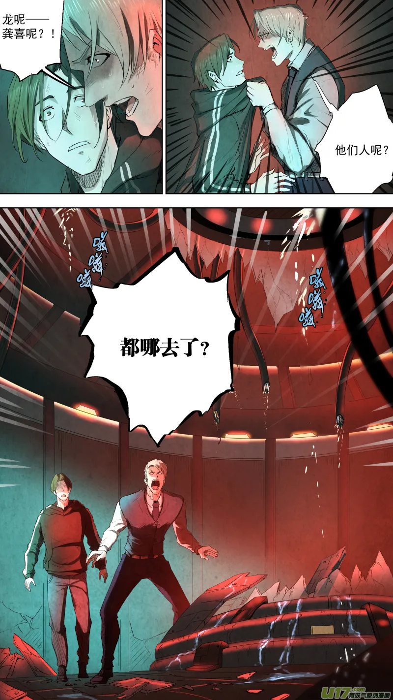 0103.小伙子真会玩！ 第4页