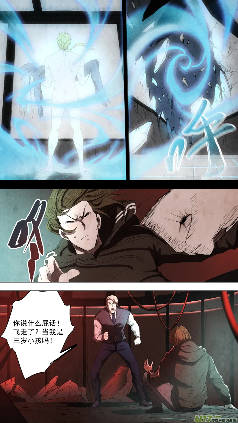 0103.小伙子真会玩！ 第7页